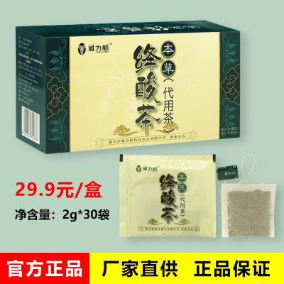 雅力斯本草绛酸茶代用茶60g*2g*30袋/盒独立包装降尿酸