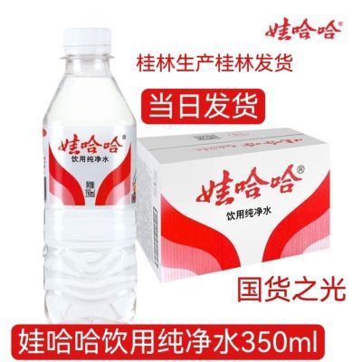 娃哈哈纯净水350ml/596ml娃哈哈饮用纯净水娃哈哈矿泉水饮用水