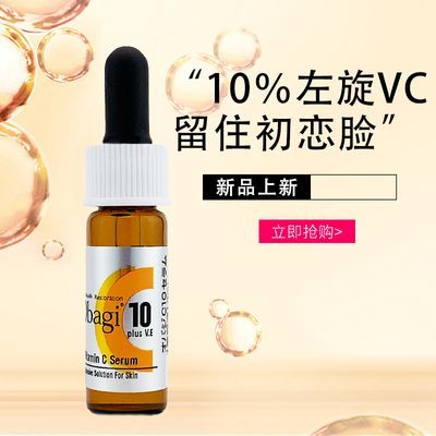 OBAGI左旋vc抗初老vc面部精华液欧邦琪提亮保湿补水C10小样3ml