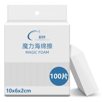 神奇海绵擦家用魔术擦厨房去污洗碗神器百洁布清洁擦克林擦魔力擦