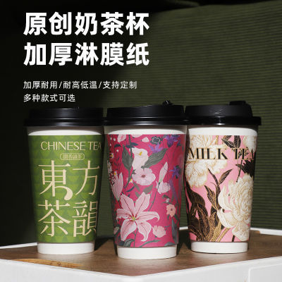 新中式一次性奶茶杯双层中空杯带盖加厚防烫咖啡杯商用奶茶店专用