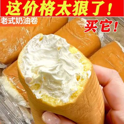 【热销100万件】老式奶油夹心蛋糕卷零食糕点巧克力抹茶网红点心