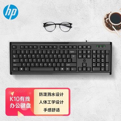 HP/惠普有线键盘笔记本台式电脑一体机通用办公商务游戏家用usb