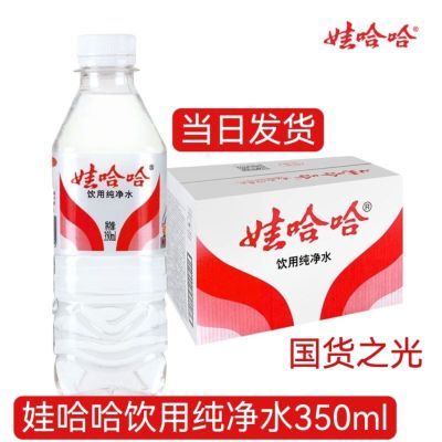 娃哈哈纯净水350ml/596ml娃哈哈饮用纯净水娃哈哈矿泉水饮用水