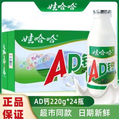娃哈哈AD钙奶220g*24大瓶整箱乳酸菌儿童酸牛奶早餐饮料批发