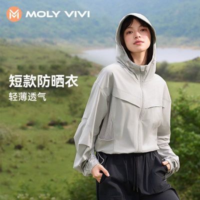 MOLYVIVI堆堆袖防晒衣外套轻薄防紫外线夏季冰丝防晒服防