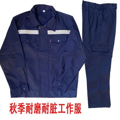 涤棉秋冬季工作服套装男耐磨劳保服上衣加厚干活汽修厂服工地定制