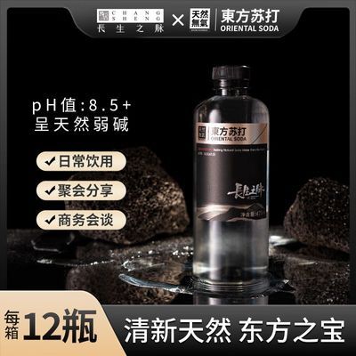 长生之脉克东天然苏打水东方苏打整箱无糖无气饮用弱碱性非矿泉水