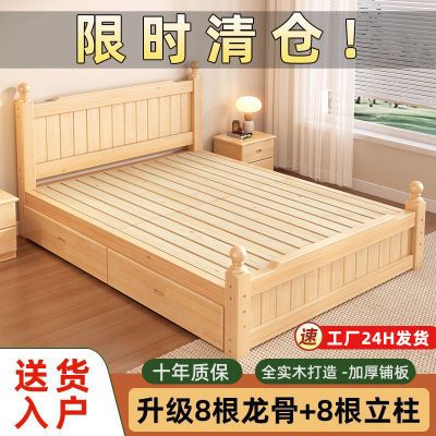 实木床1.8m家用卧室加厚双人床出租房1.5现代简易1米经济型单人床
