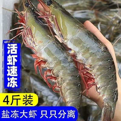 无冰款青岛大虾一箱特大青虾白对虾鲜活新鲜冷冻海虾虾类水产批发