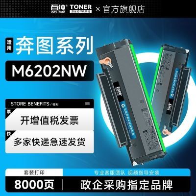 PD213碳粉盒 适用奔图m6202nw硒鼓P2206NW P2210W m6202W M6206W