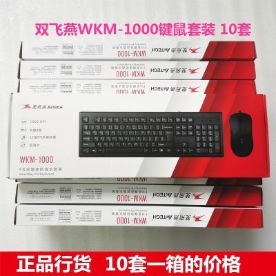 双飞燕WKM1000键盘鼠标 办公单位USB键盘鼠标防泼溅 