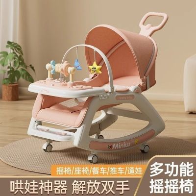 宝宝玩具婴儿摇摇椅益智早教0一1岁用品生日周岁礼物6个月男女