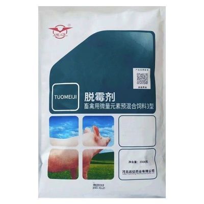 饲料脱霉剂孕畜可用脱霉剂兽用猪用脱霉剂禽用牛羊饲料远征脱霉剂