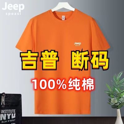 吉普官方正品100%纯棉夏季短袖T恤男透气百搭圆领半袖T休闲打底衫