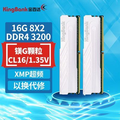 ٴ  DDR4 16G(8X2) 3200 C16 þ ̨ʽڴƵ