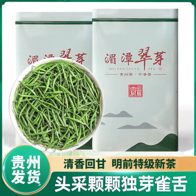 【贵州绿茶】早春雀舌2024新茶正宗湄潭翠芽特级浓香型茶叶罐装