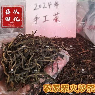 从化特产吕田土山茶高山绿茶 客家柴火纯手工炒茶2024春茶新