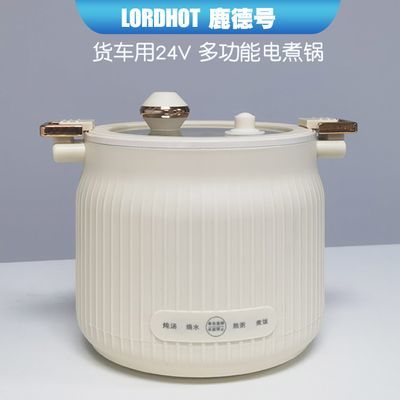 车载电饭煲24V货车用智能电锅1.8L微压一体蒸煮烧水车用做饭神器