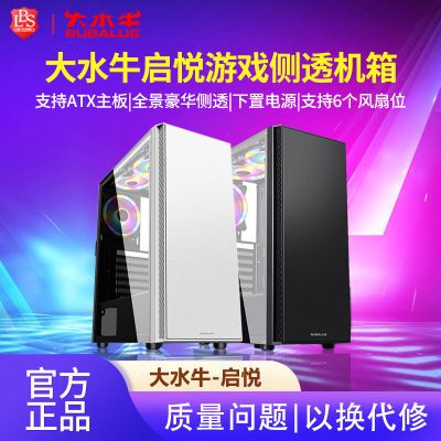 ڲˮţ  Ի̨ʽDIYȫ͸ϷˮATX屳߻ 71.35Ԫ