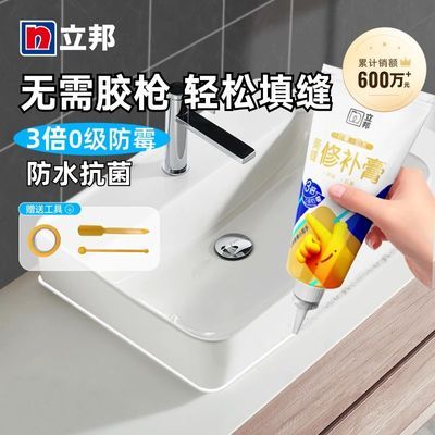 立邦美缝修补膏防水防霉型升级款瓷砖地砖专用厨房手挤型美缝胶