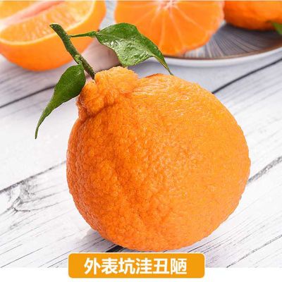 四川正宗不知火丑柑丑橘水果酸甜新鲜正常果酸当季柑橘套袋包邮