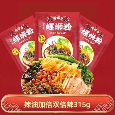 嘻螺会螺蛳粉双倍辣315g广西柳州正宗速食加鹌鹑蛋螺狮粉宿舍宵夜