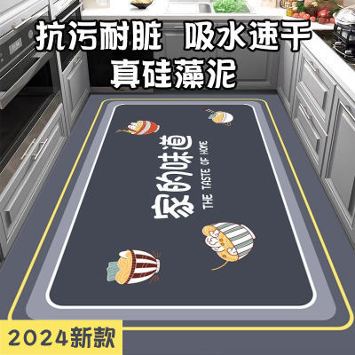 高档厨房地垫耐脏防水地垫硅藻泥脚垫子满铺超大尺寸防滑浴室地毯