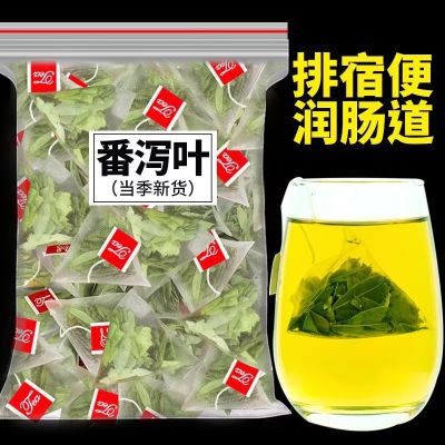 便秘果茶番泄叶特级番泻叶茶包天然清泻叶茶宿便油番茄番泻叶茶