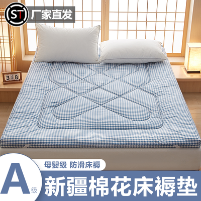 新疆棉花加厚床褥子家用床垫铺底单双人棉花垫学生宿舍床垫软垫