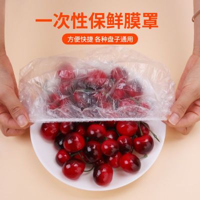 云蕾盒装一次性保鲜膜套加厚食品级PE冰箱专用剩饭菜保鲜厨房用品