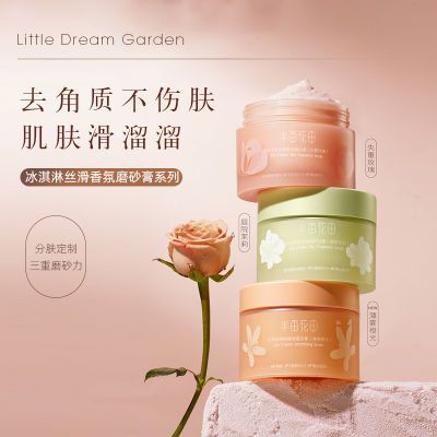 半亩花田磨砂膏身体冰淇淋保湿滋润果酸失重玫瑰全身女春夏