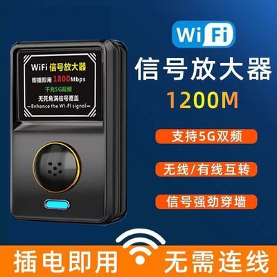 wifi信号增强器放大扩展器无线网络家用千兆移动路由器中继器接收