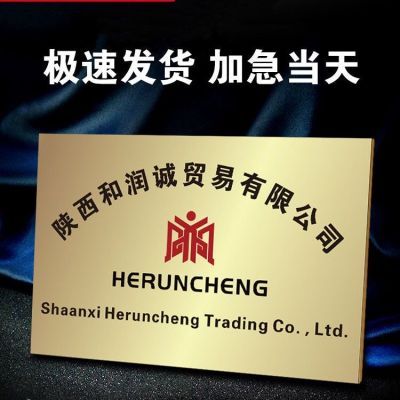 不锈钢拉丝门牌广告牌定做定制公司户外广告牌挂墙式门牌铜牌牌匾