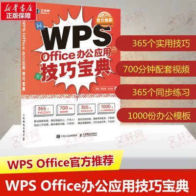 ڲWPS Office칫Ӧüɱ excel PPT Word칫ŵͨ27.34Ԫ