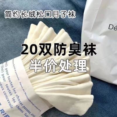 20双无骨袜子女月子春夏薄款女袜白色学生堆堆弹力长袜爆款不起球