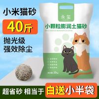 猫砂小米细砂超细小颗粒膨润土猫沙20斤装40斤除臭批发10斤大袋
