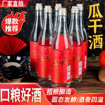 山东地瓜干酒38度42度45度白酒整箱粮食酿造浓香瓶装整箱固态发酵