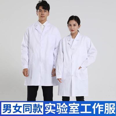 实验室白大褂长袖实验服学生化学薄款松紧袖白大挂工作服男女医生