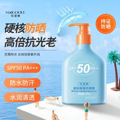 【官方正品】蓝胖子身体防晒霜SPF50+防紫外线隔离防汗大瓶装200g