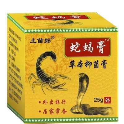 土苗朗蛇蝎膏25g皮肤抑菌膏草本乳膏正品