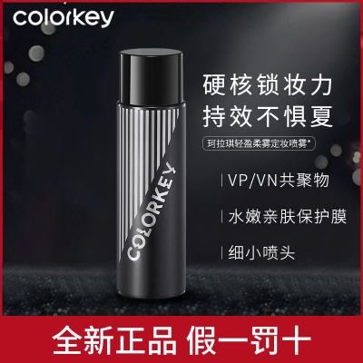 ڲColorkeyױӯͲױˮ־ˬϸ100ML 17.9Ԫ