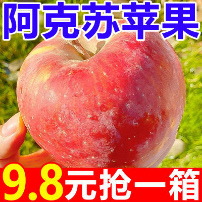 【正宗】新疆阿克苏冰糖心丑苹果水果脆甜红富士苹果应季整箱批发