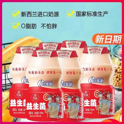 乳酸菌饮料发酵乳饮料早餐饮品儿童酸奶整箱大瓶100ml*10瓶