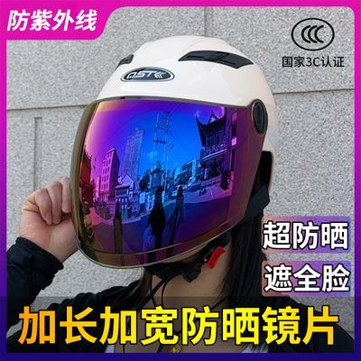 3C夏季新款头盔电动摩车男女薄款透气夏天防晒防紫外线半盔安全帽