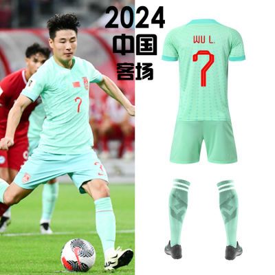 2024中国队客场球衣世界杯预选赛亚洲足球服VS新加坡7号武磊2324