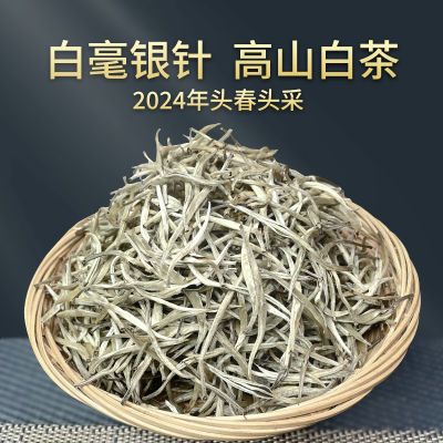 正宗明前云南白毫银针春茶全芽白茶散装月光美人老树白茶芽尖礼盒