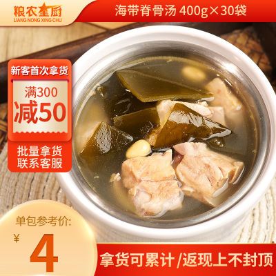 粮农星厨海带脊骨汤400g常温料理包商用半成品家用加热即食速食汤