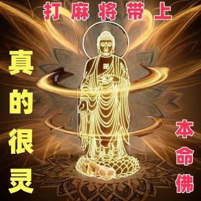 打牌建议带】打麻将十二生肖守护神手机贴属相金属烫金手机贴饰品