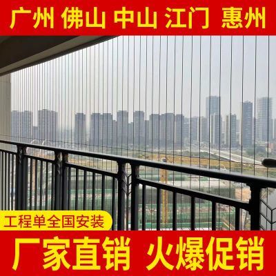 阳台隐形防盗网钢丝广州佛山中山安全隐形防护网不锈钢丝厂家直销